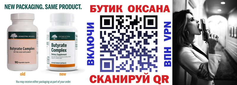 БУТИРАТ бутандиол  купить   Мегион 