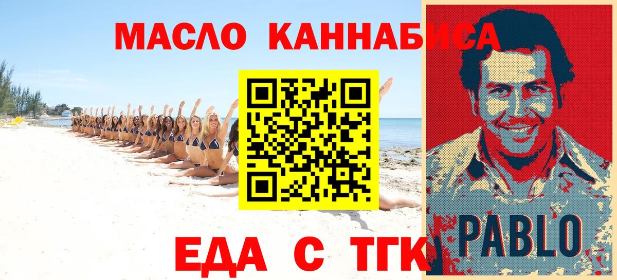 Мегион  Печенье с ТГК марихуана  Вход с VPN 