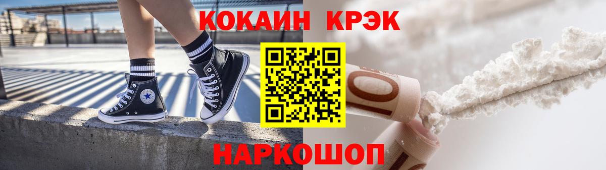 сколько стоит  Cocaine  Вход с VPN  Кокаин VHQ  Мегион 