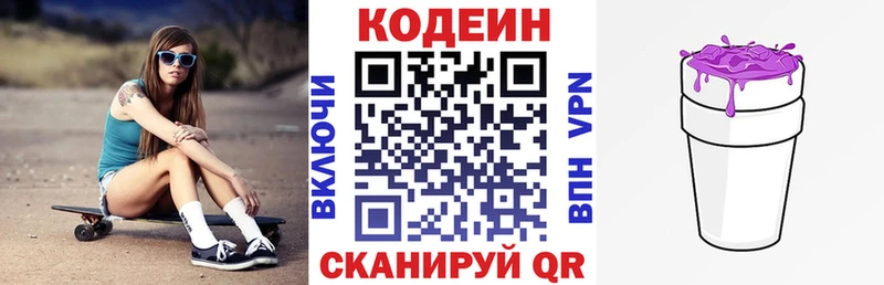 ссылка на мегу маркетплейс  магазин продажи   Мегион  Codein Purple Drank 