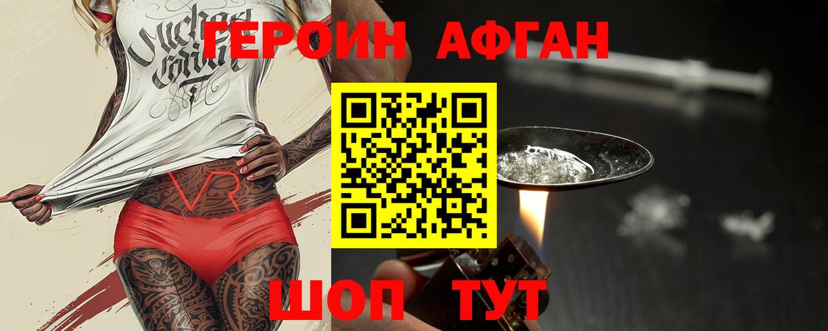 Героин белый Мегион