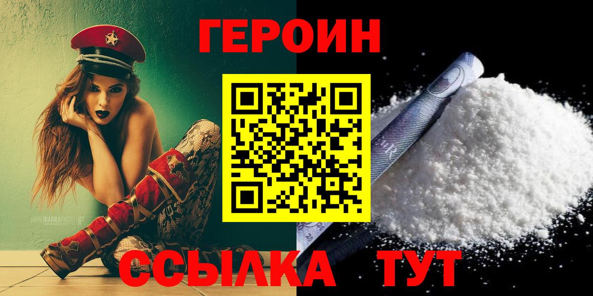 ГЕРОИН Афган  Вход с VPN  Мегион 