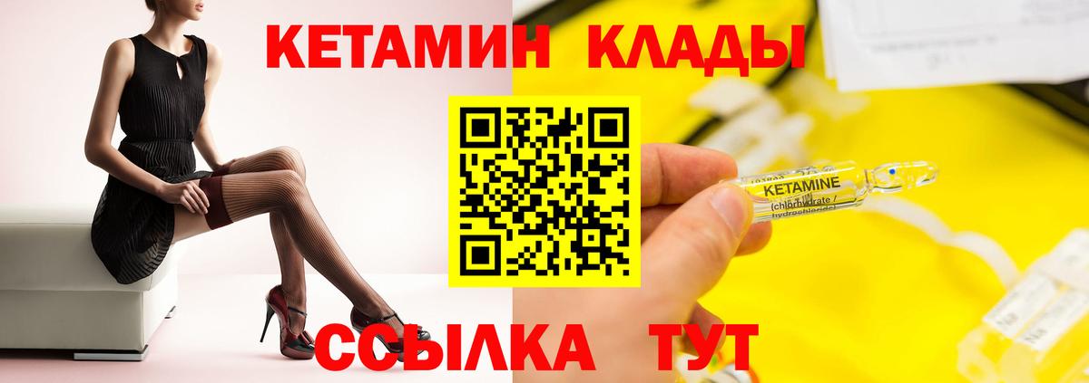 КЕТАМИН VHQ  КЕТАМИН ketamine  Мегион  Вход с VPN 