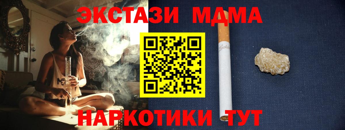 Мегион  МДМА молли  МДМА  МДМА crystal  Вход с VPN 