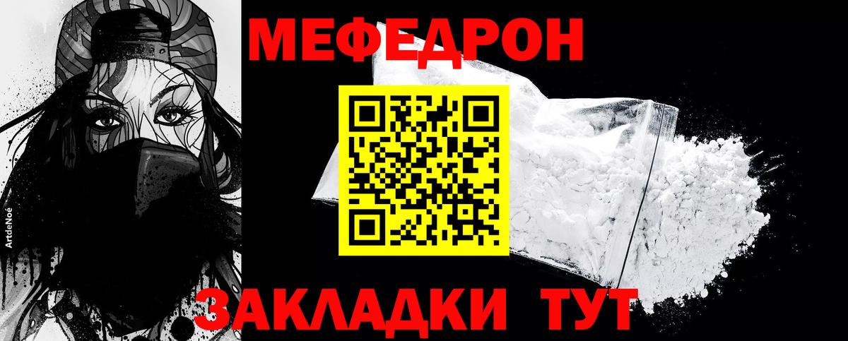 МЯУ-МЯУ  Меф  Вход с VPN  Мегион  Мефедрон мяу мяу  МЯУ-МЯУ мяу мяу 