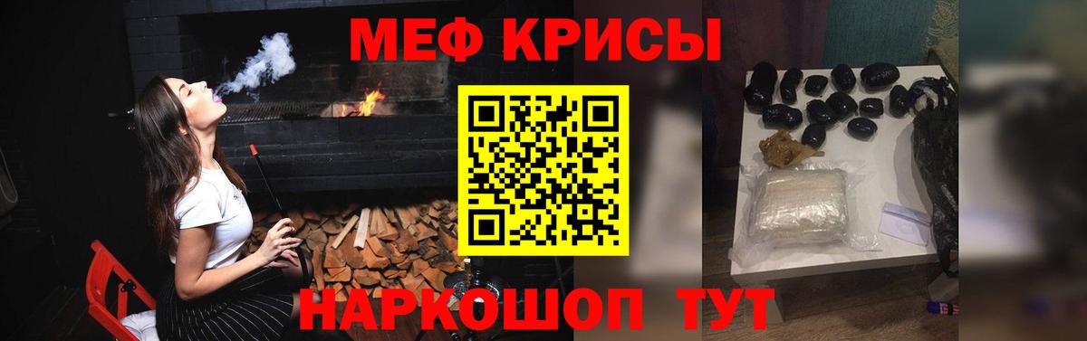 МЕФ мука Мегион