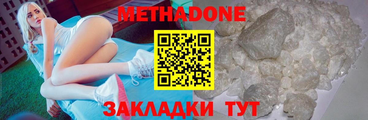 Метадон VHQ  ОМГ ОМГ как войти  Мегион  Вход с VPN  МЕТАДОН VHQ 
