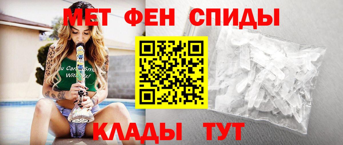 МЕТАМФЕТАМИН Декстрометамфетамин 99.9%  Вход с VPN  МЕТАМФЕТАМИН Декстрометамфетамин 99.9%  Мегион 
