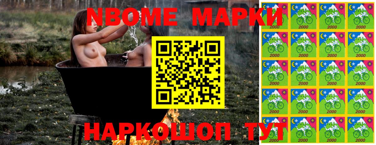 Мегион  Марки N-bome 1,5мг  Вход с VPN 