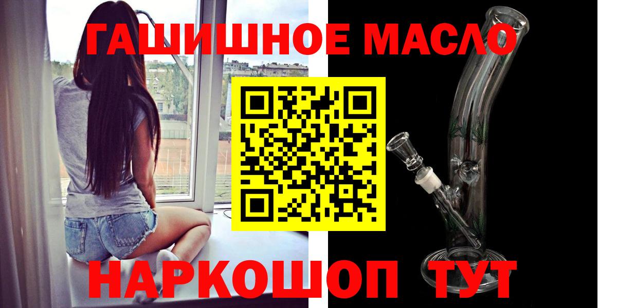 Дистиллят ТГК THC oil Мегион