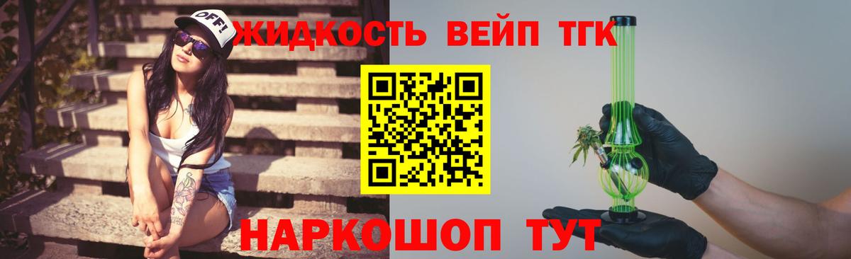 ТГК концентрат  блэк спрут маркетплейс  Мегион  Вход с VPN 